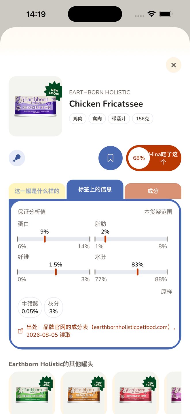 每一罐都看得明白:成分、配料、出处