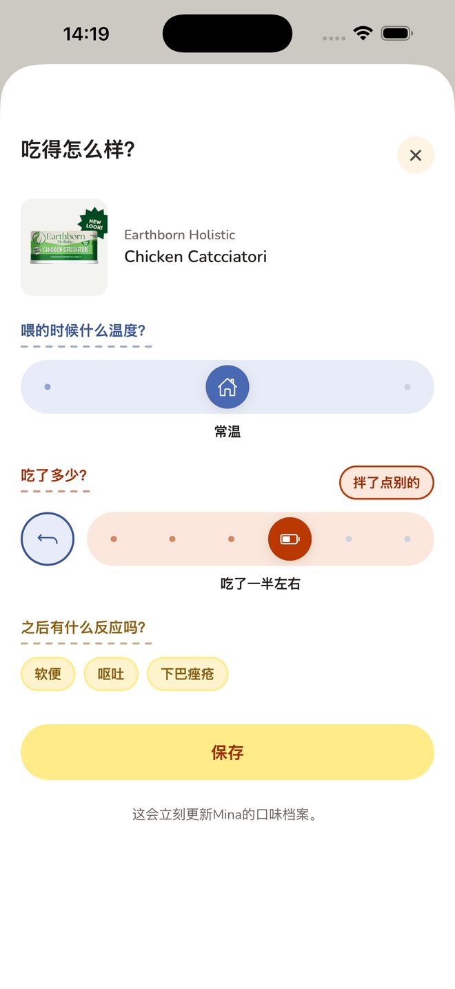 几秒记一顿:温度、吃了多少、之后的反应